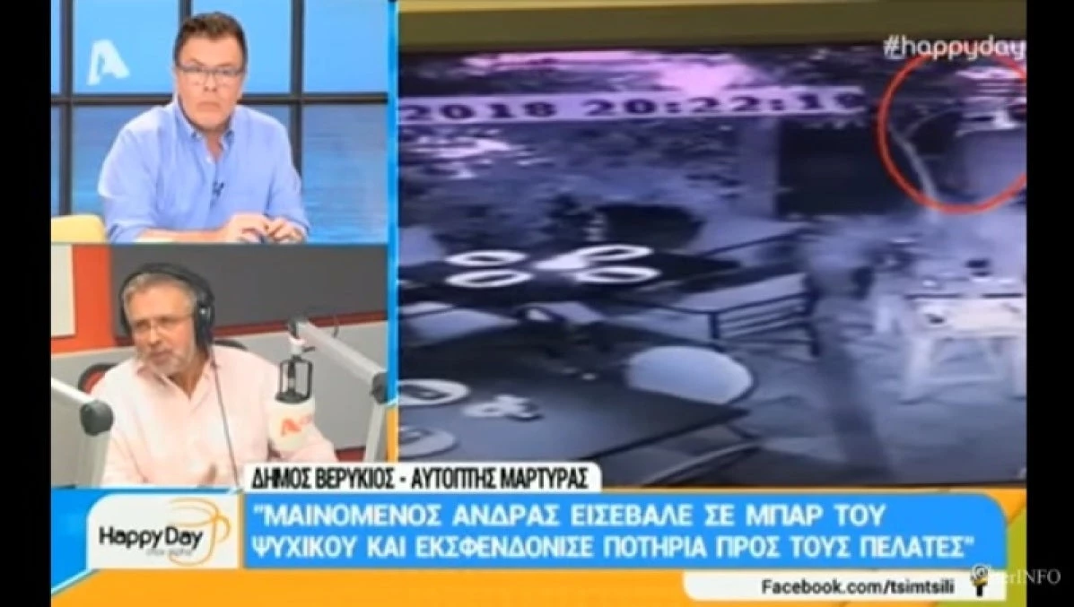 Άγρια επίθεση σε γνωστό μπαρ – Παρατρίχα γλίτωσε ο Δήμος Βερύκιος – Βίντεο